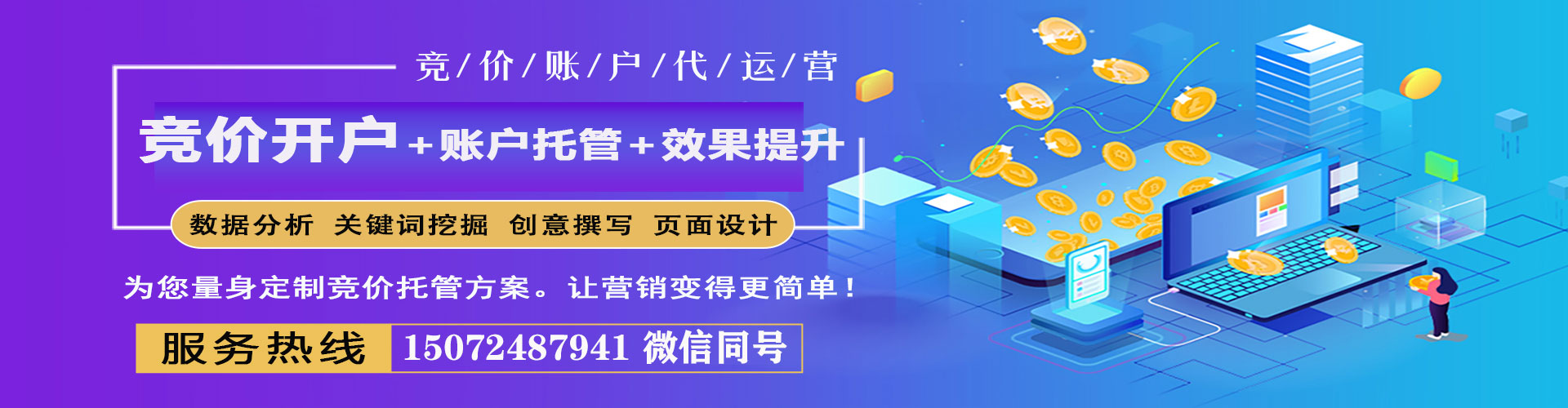 桐柏谷歌竞价