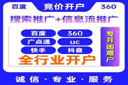 百度推广收费标准解析及某企业成功案例